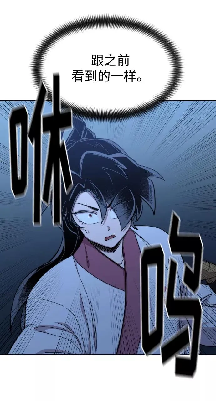 第47话 第50页