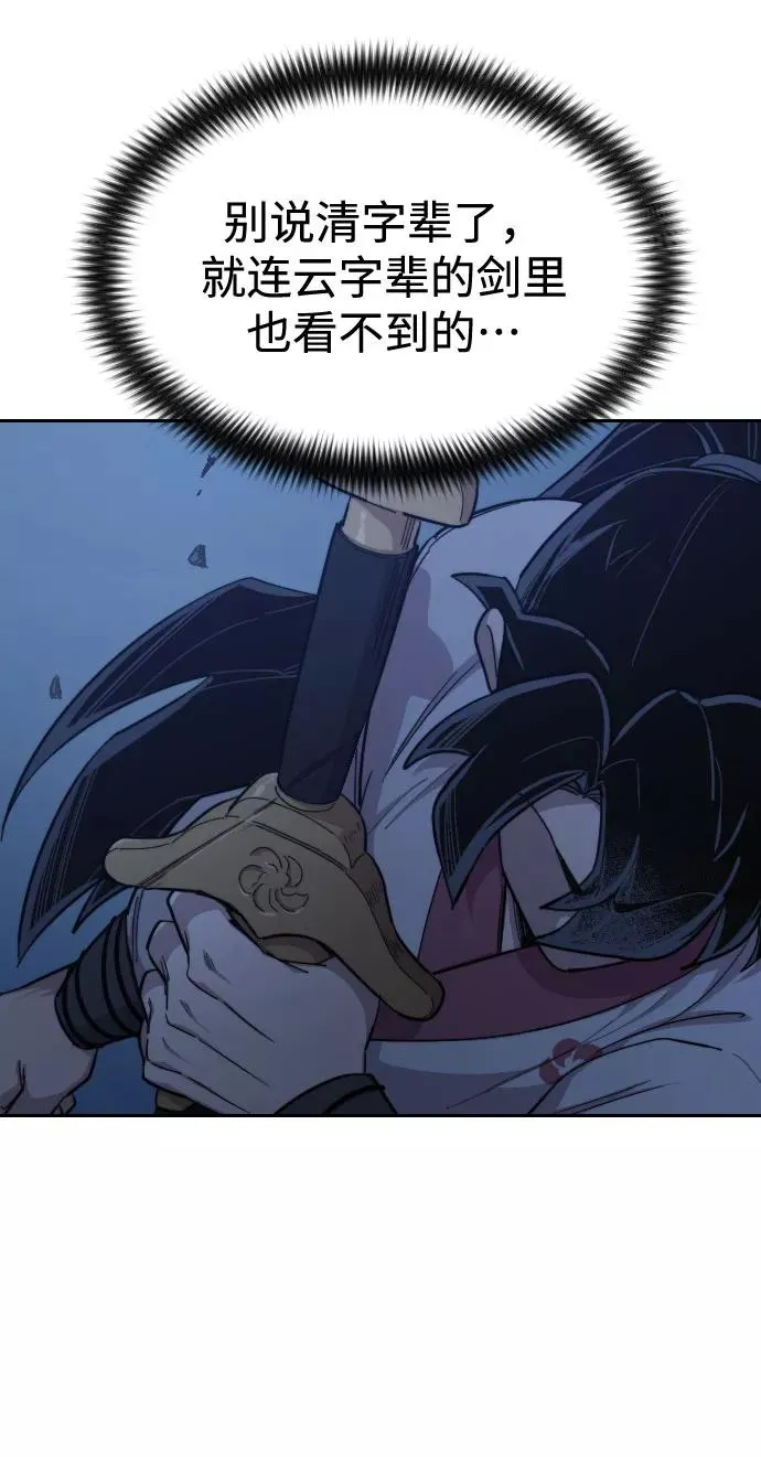 第47话 第56页