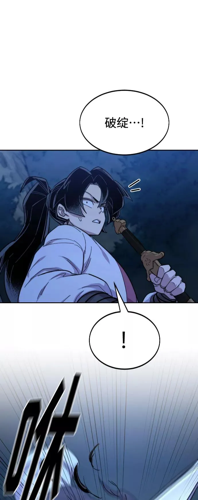 第47话 第58页