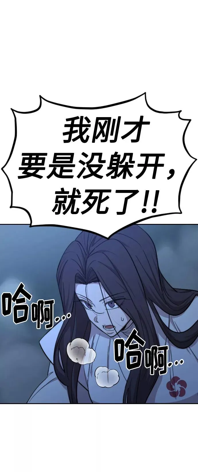 第47话 第64页