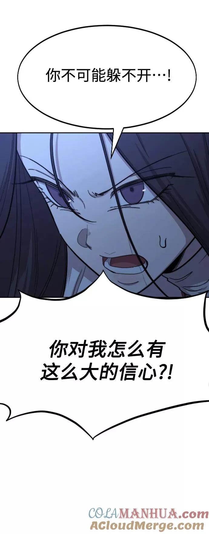 第47话 第65页
