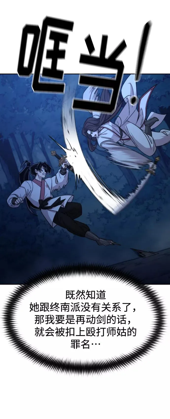 第47话 第67页