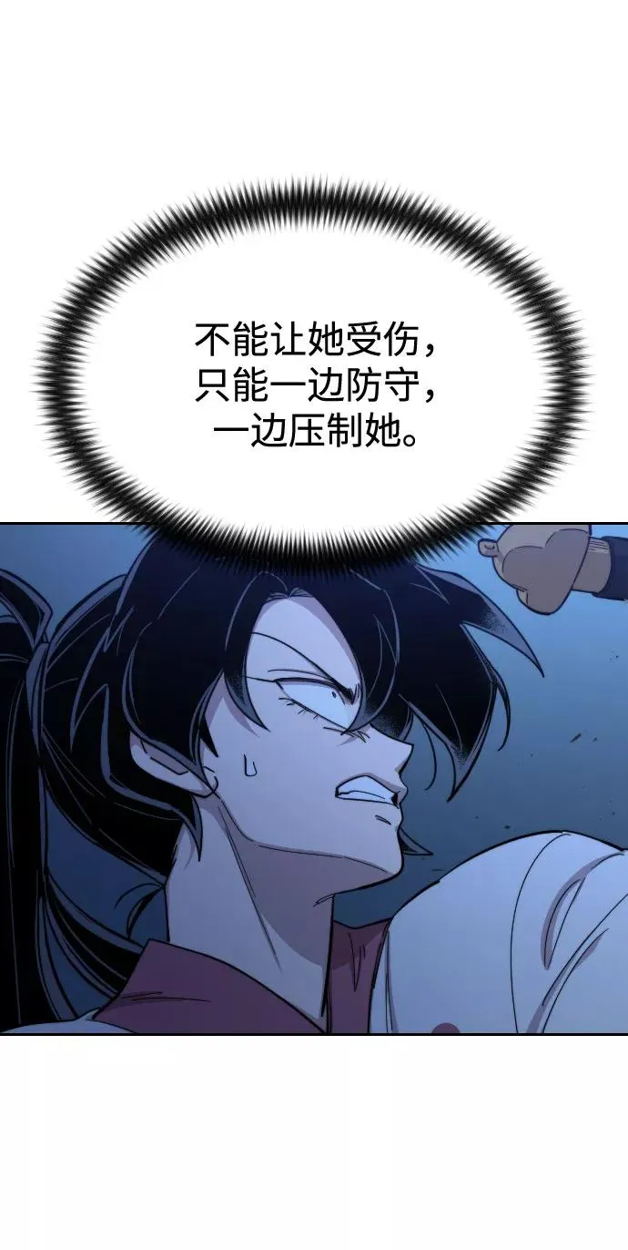 第47话 第68页