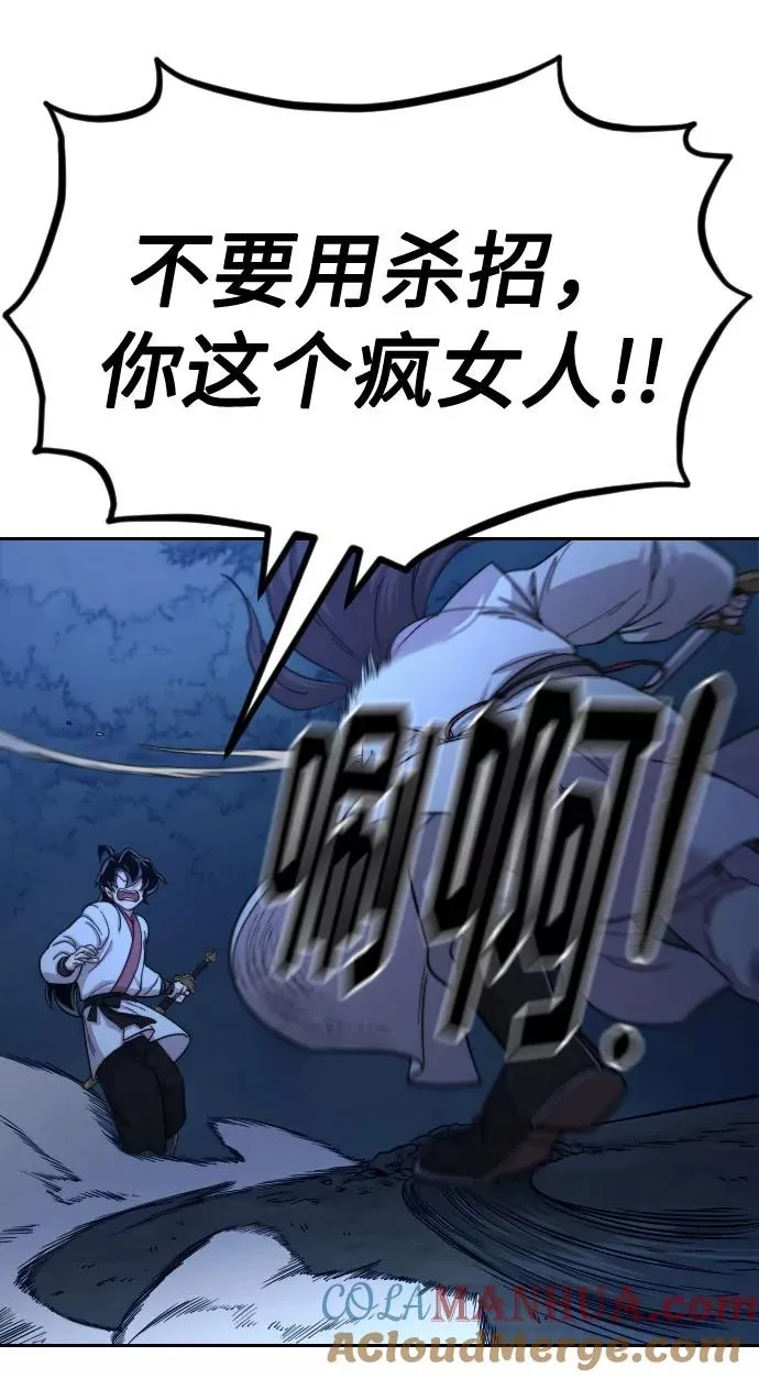 第47话 第73页