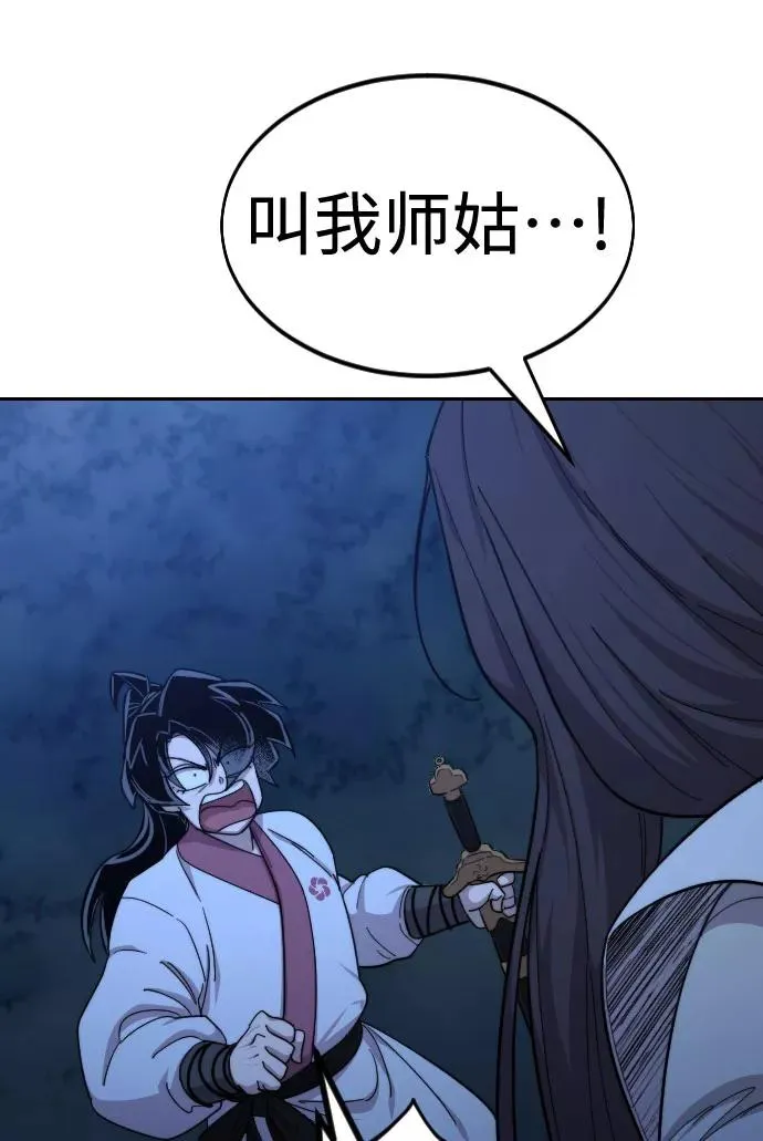 第47话 第75页