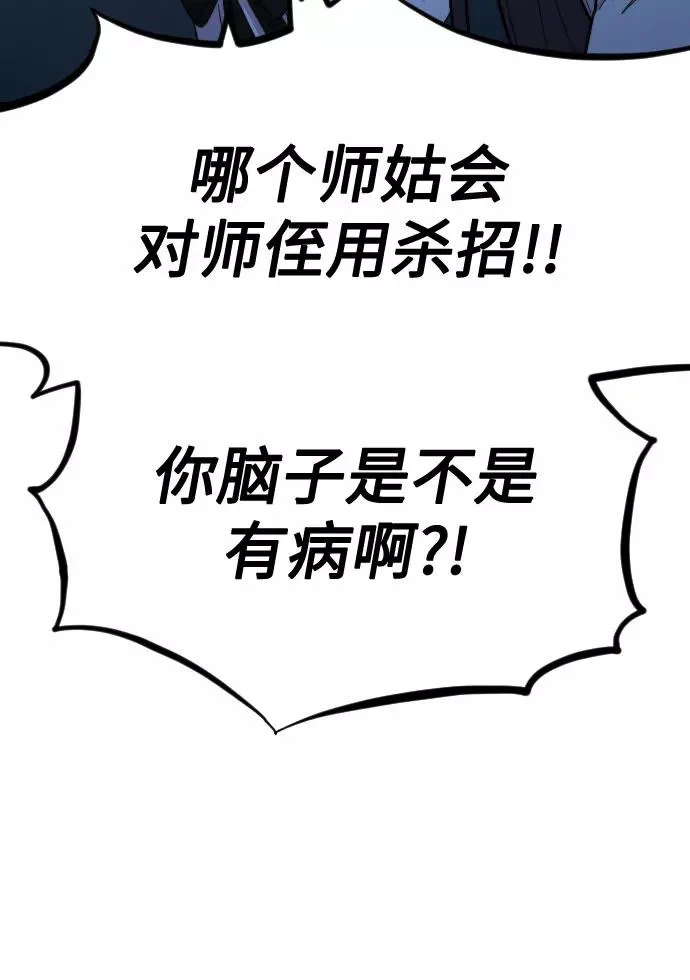 第47话 第76页