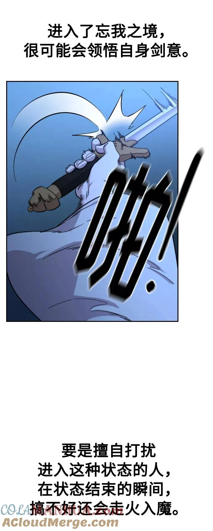 第47话 第81页