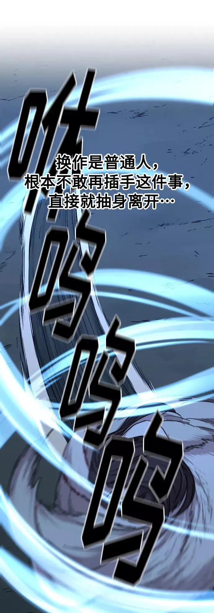 第47话 第83页