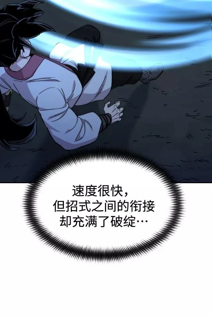 第47话 第84页