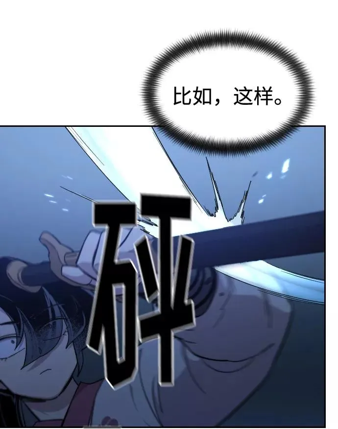 第47话 第86页