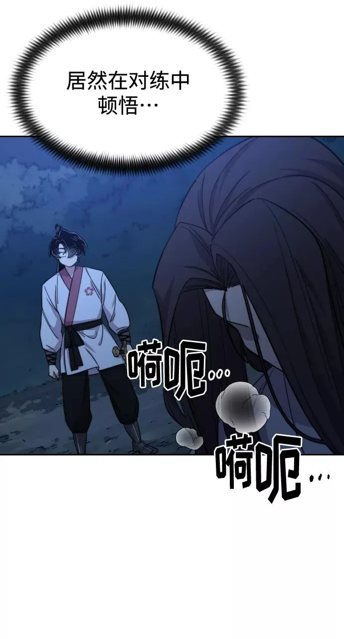 第47话 第91页