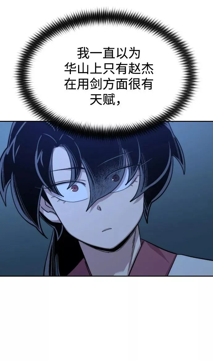 第47话 第92页