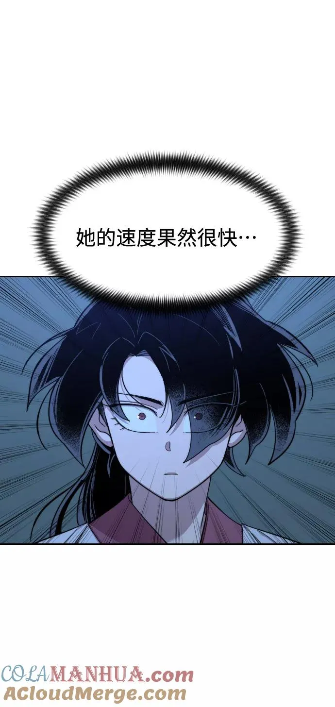 第47话 第97页