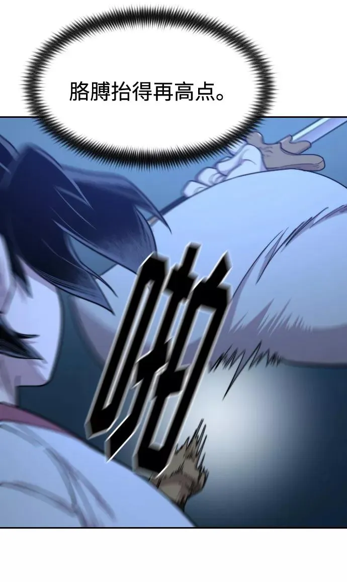 第47话 第98页