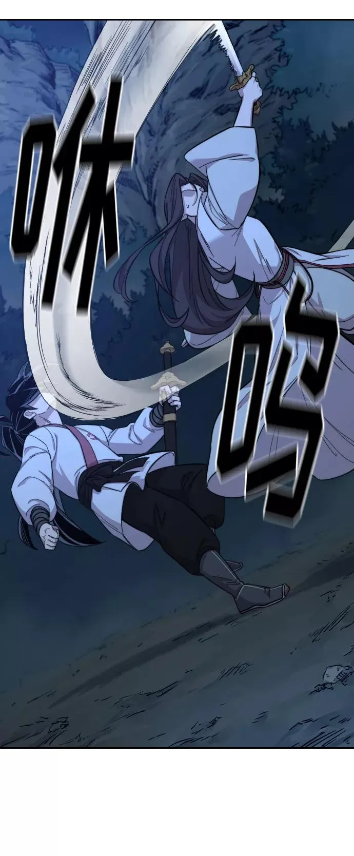 第47话 第99页