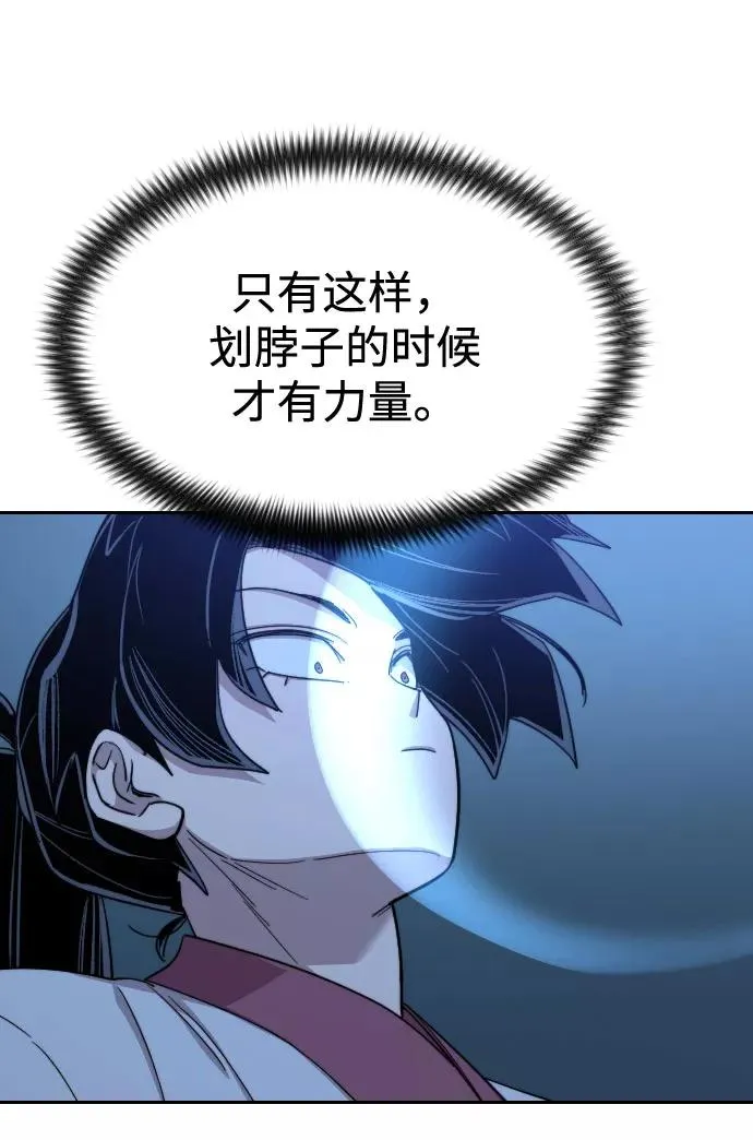 第47话 第100页