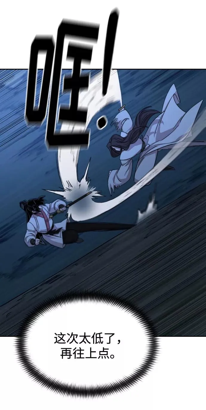 第47话 第102页