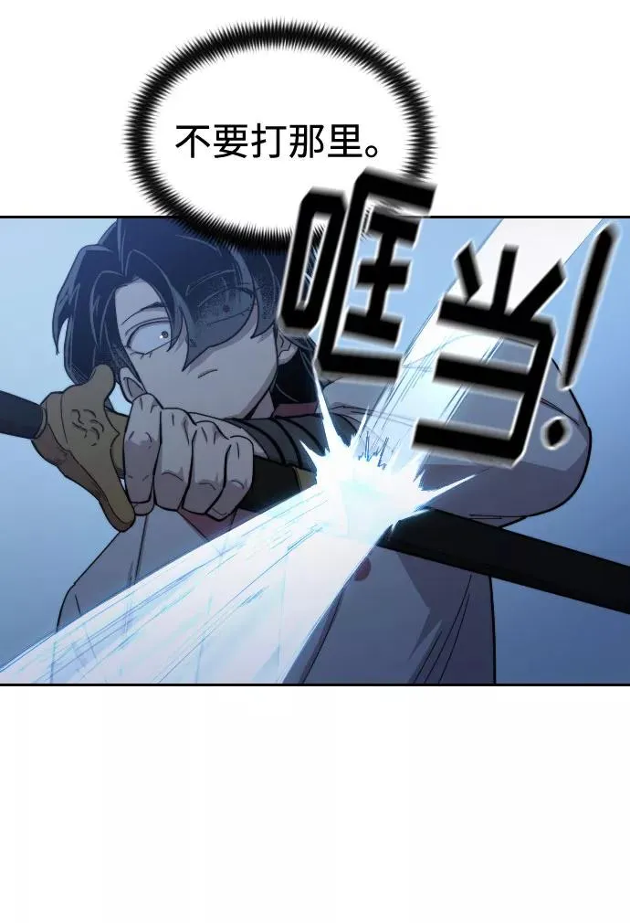 第47话 第104页