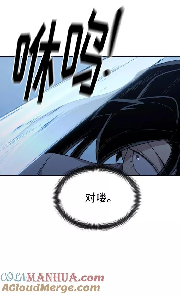 第47话 第105页