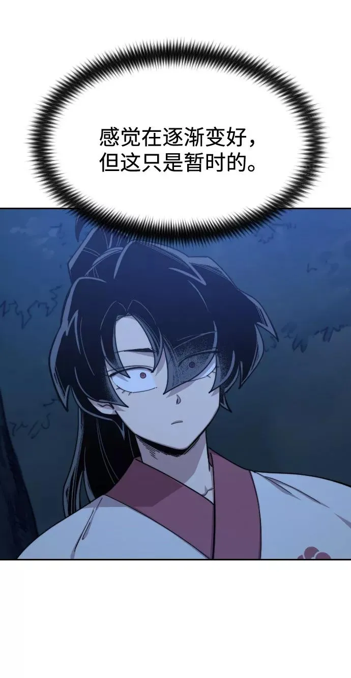 第47话 第111页
