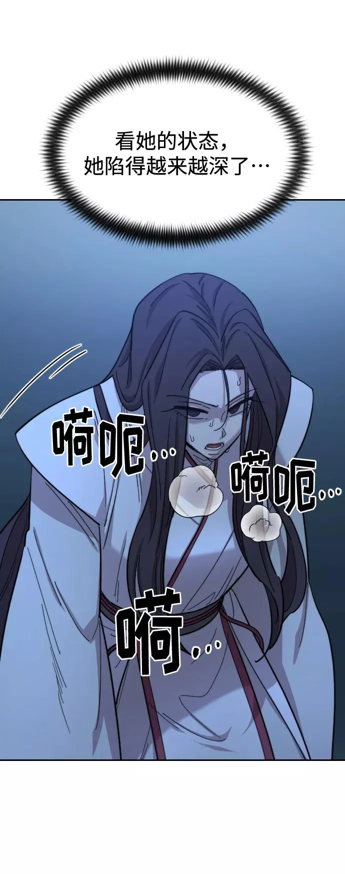 第47话 第112页