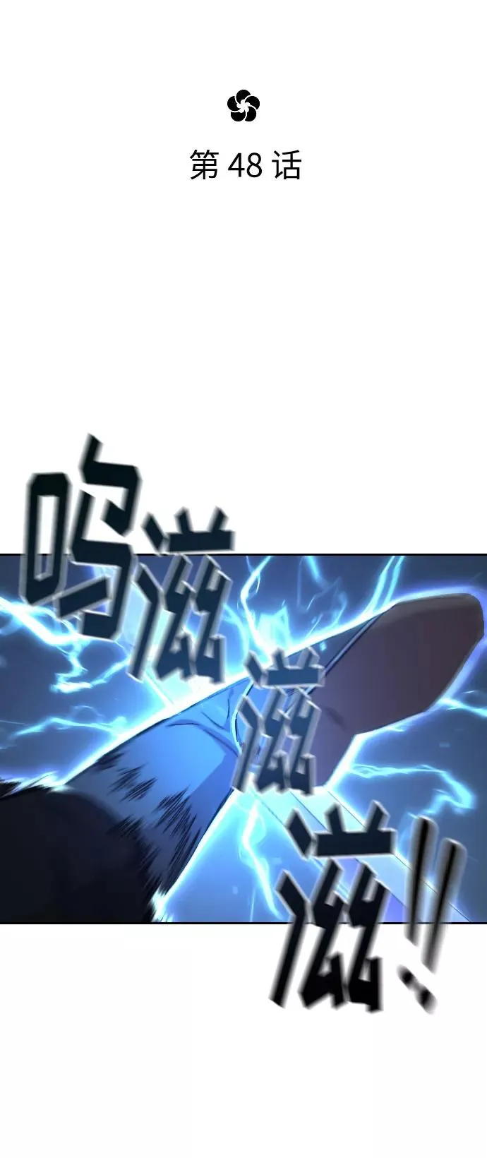 第48话 第6页