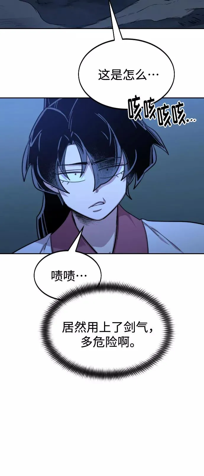 第48话 第14页