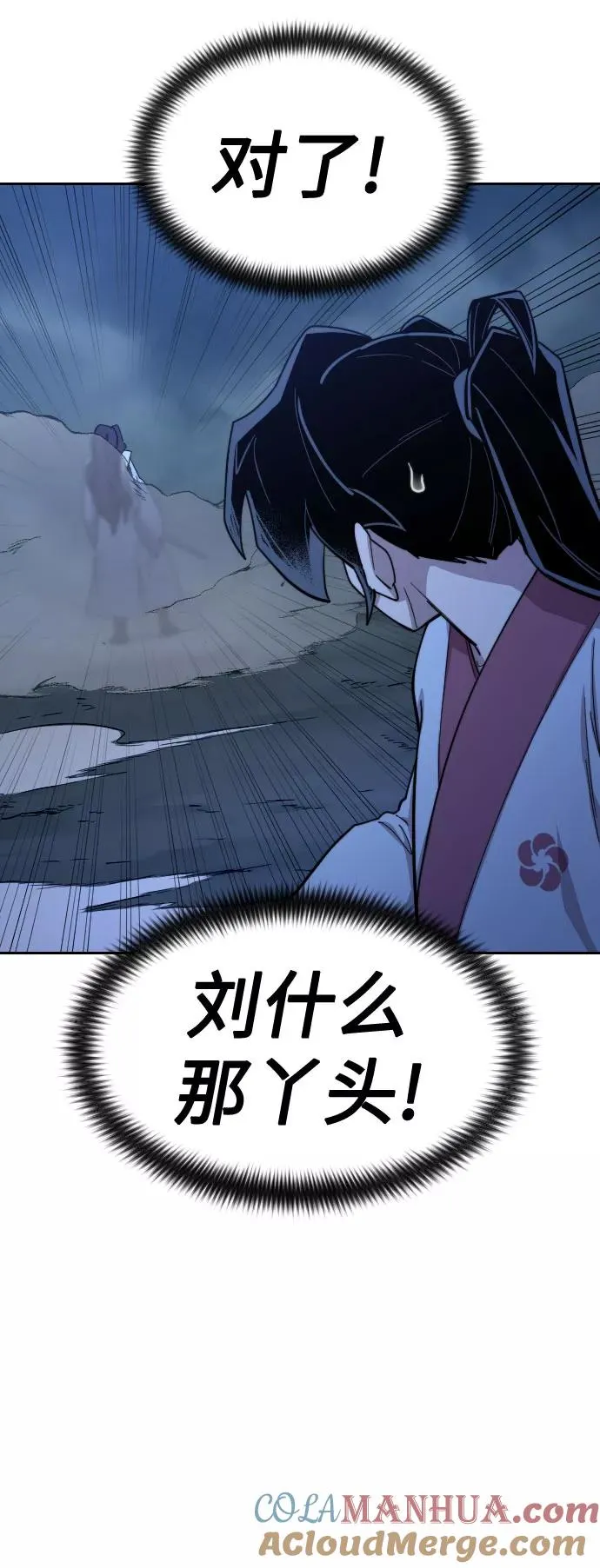 第48话 第16页