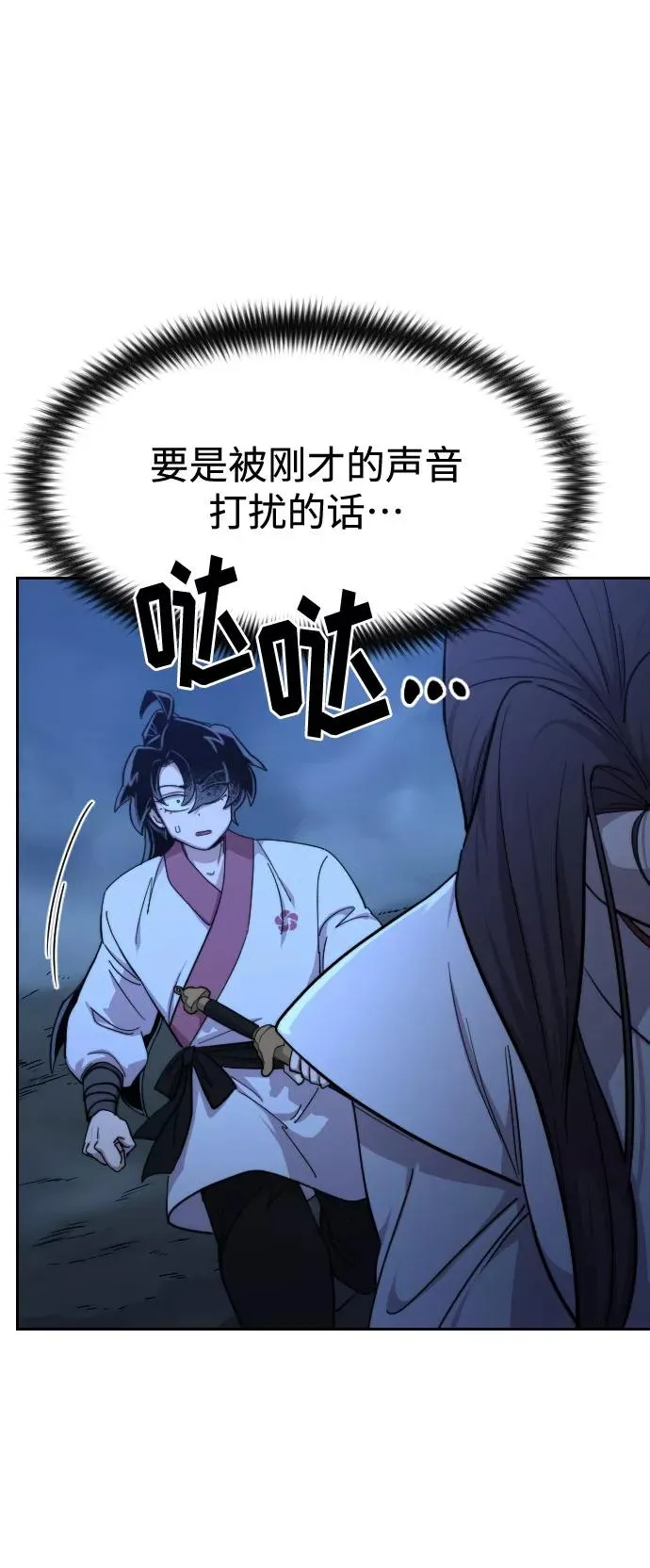 第48话 第18页
