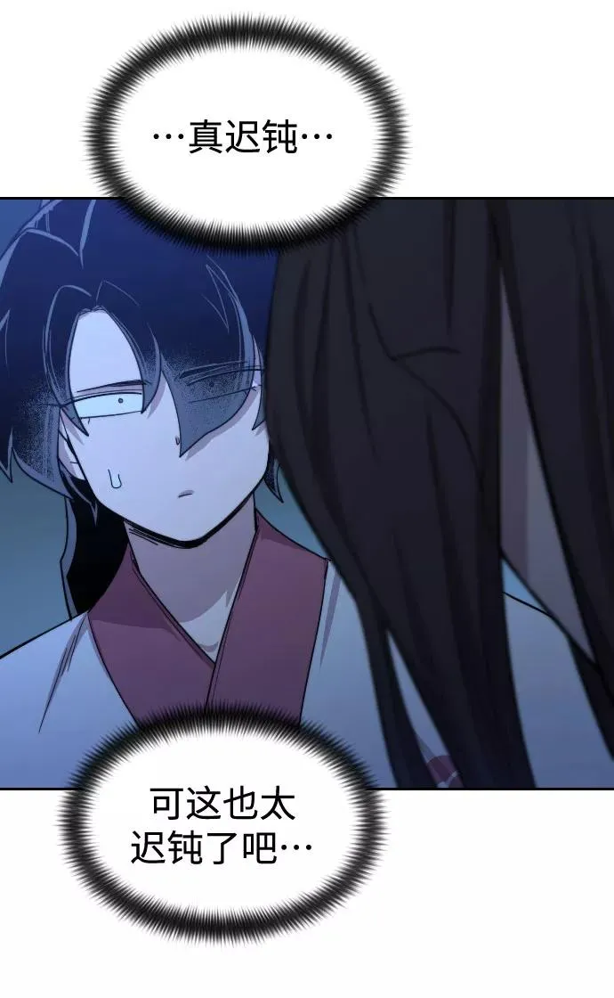 第48话 第20页