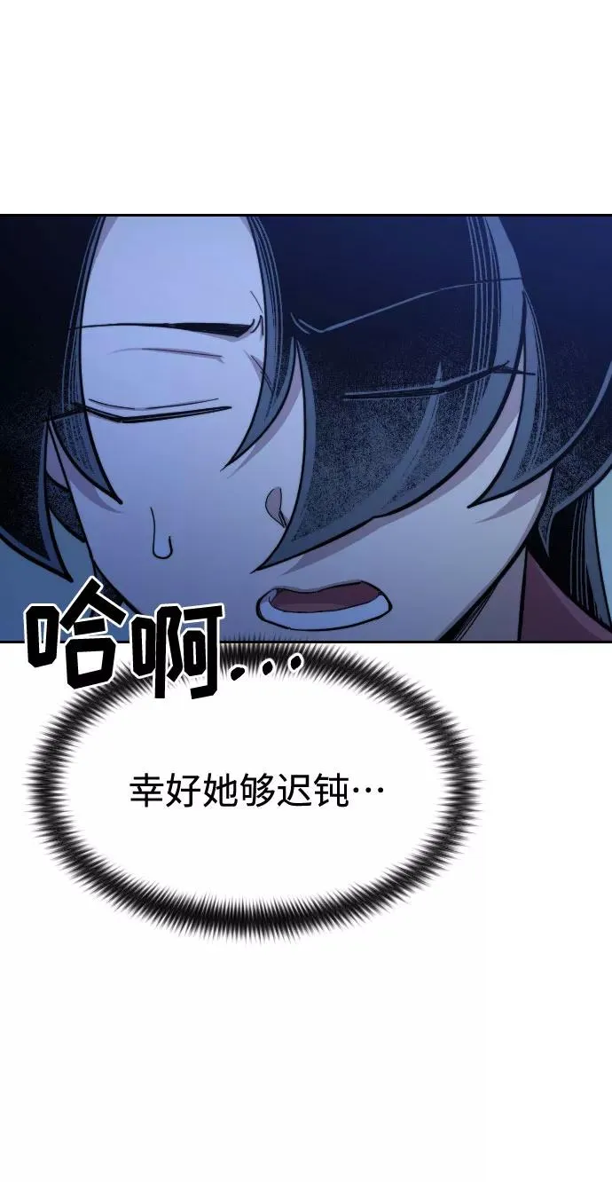 第48话 第21页