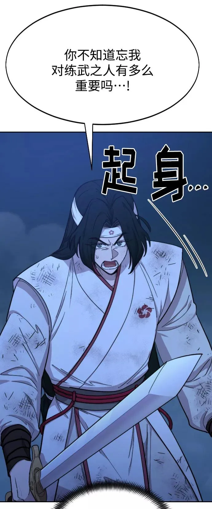 第48话 第24页