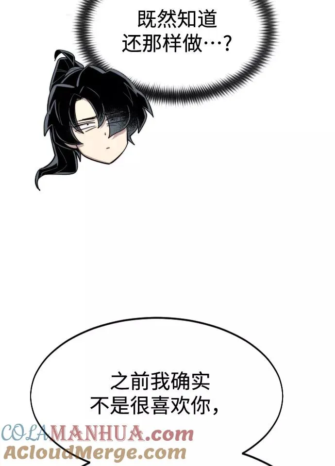 第48话 第25页