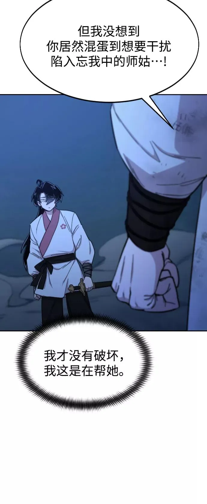 第48话 第26页
