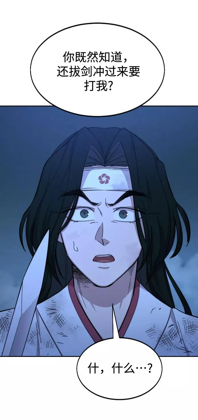 第48话 第27页