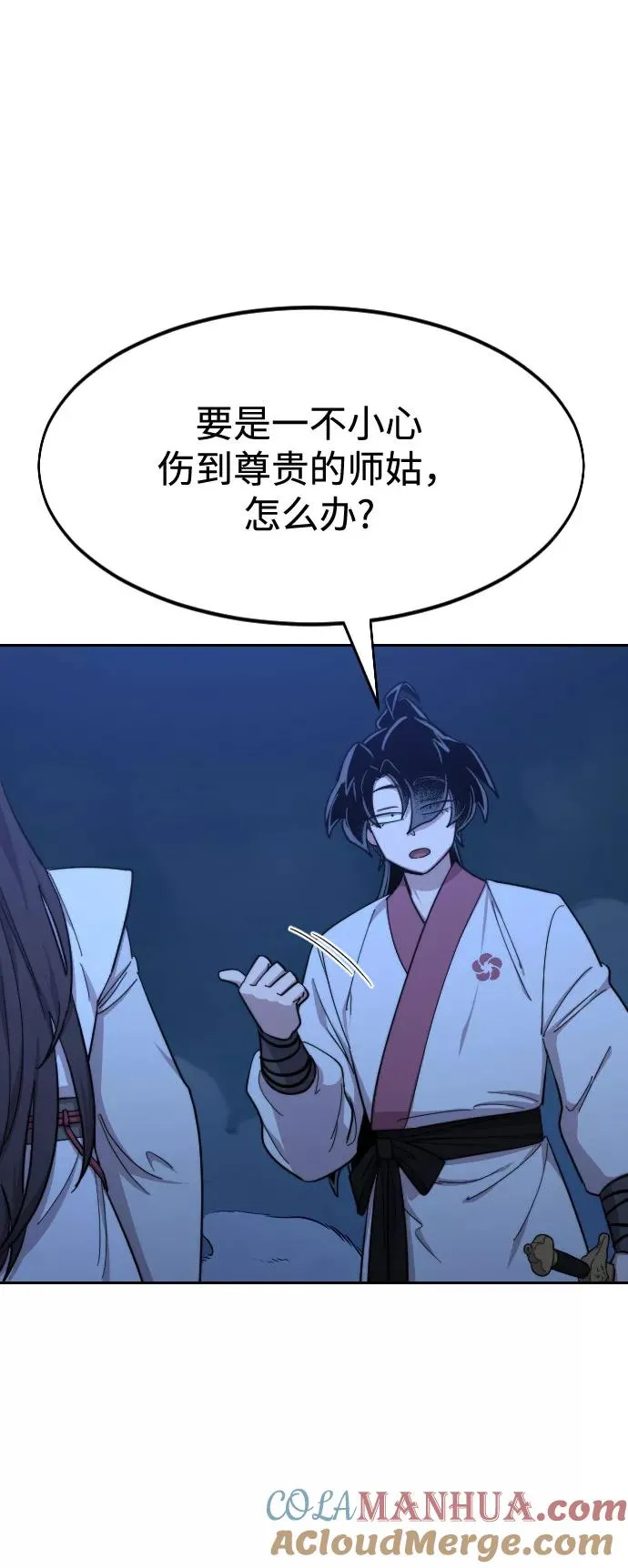 第48话 第28页