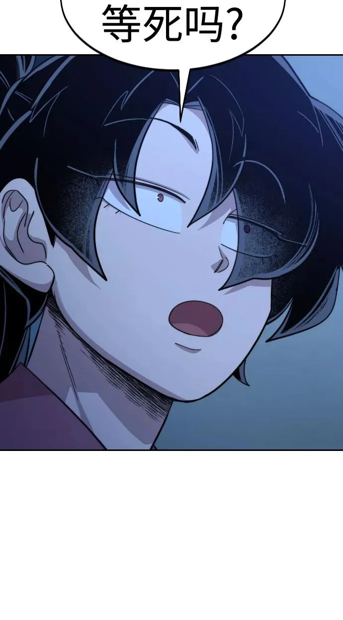 第48话 第30页