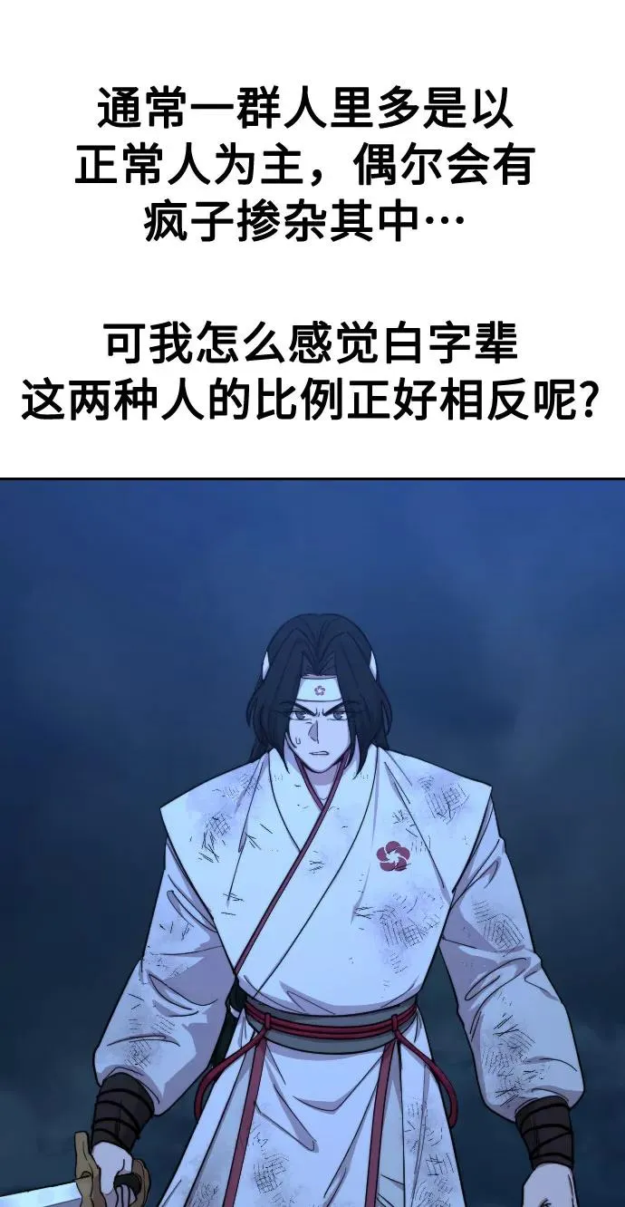 第48话 第33页