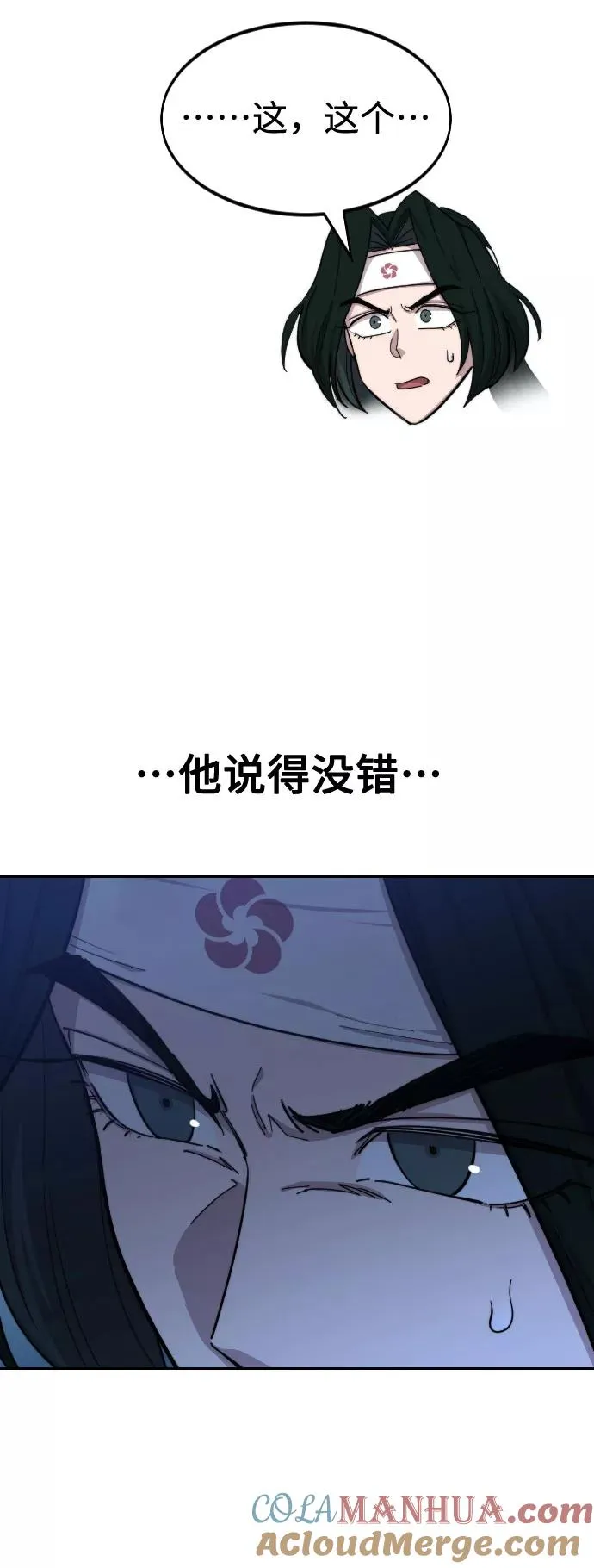 第48话 第37页