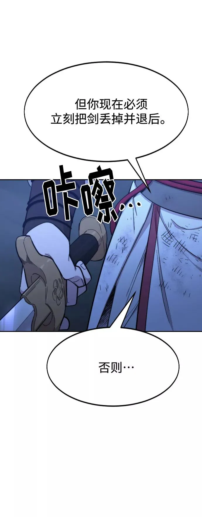 第48话 第42页
