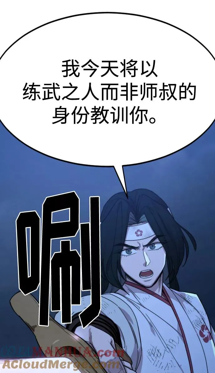 第48话 第43页