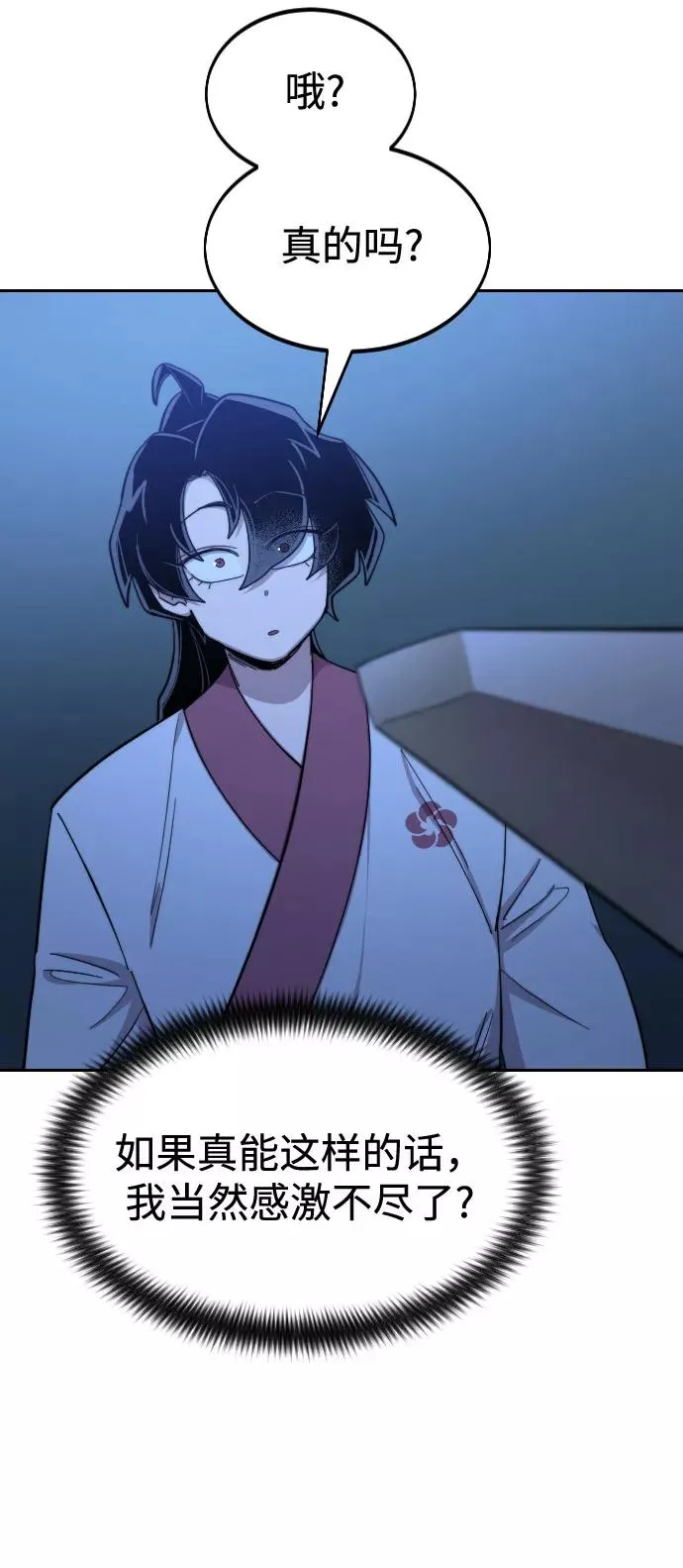 第48话 第45页
