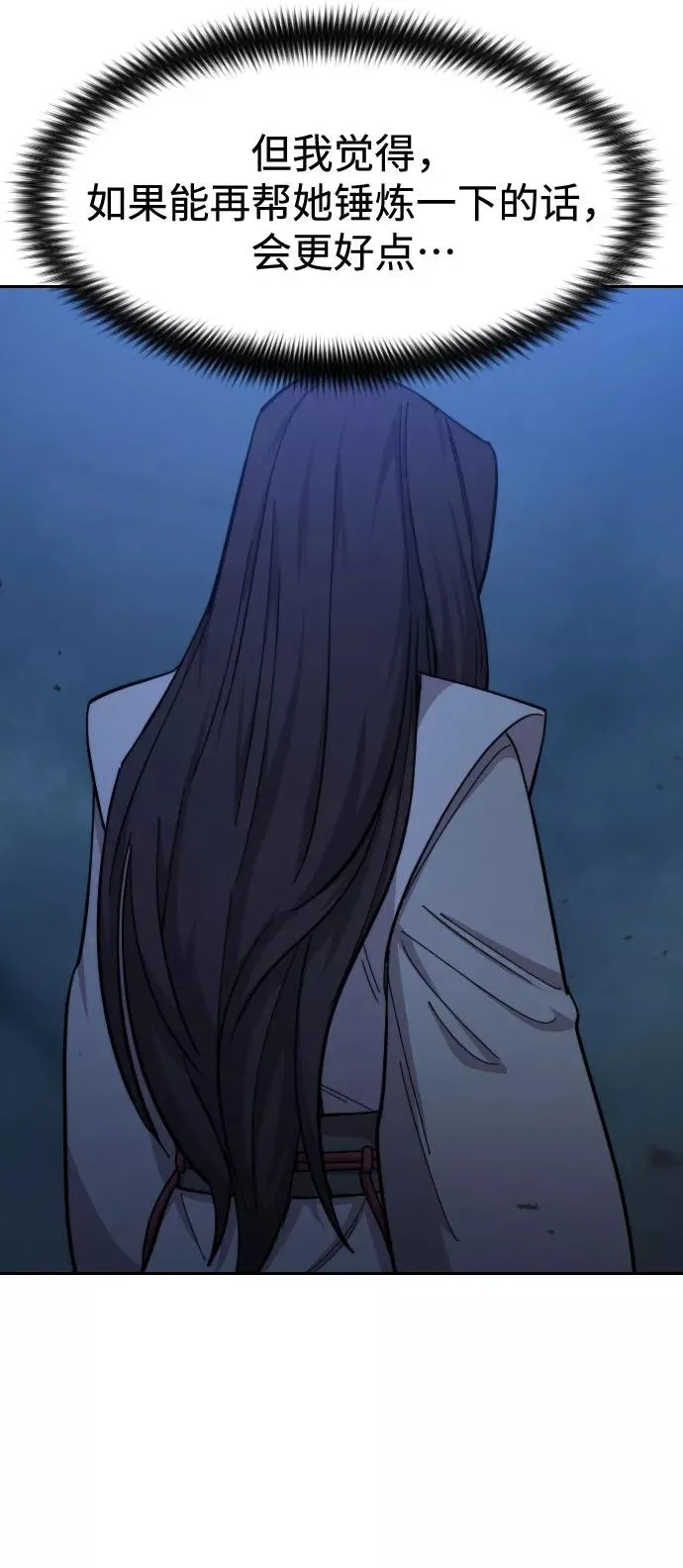 第48话 第47页