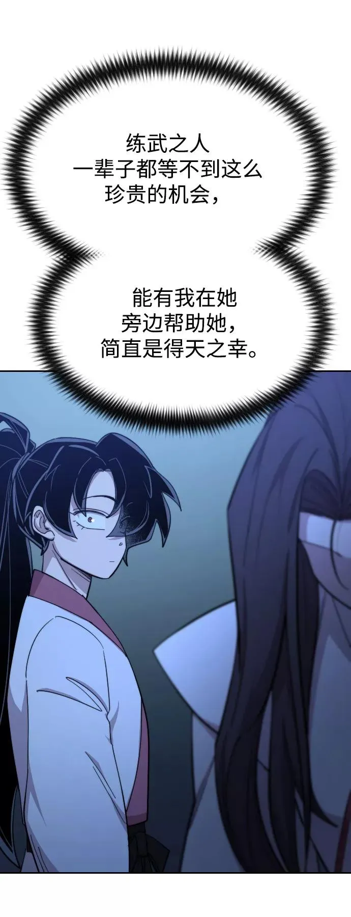 第48话 第48页