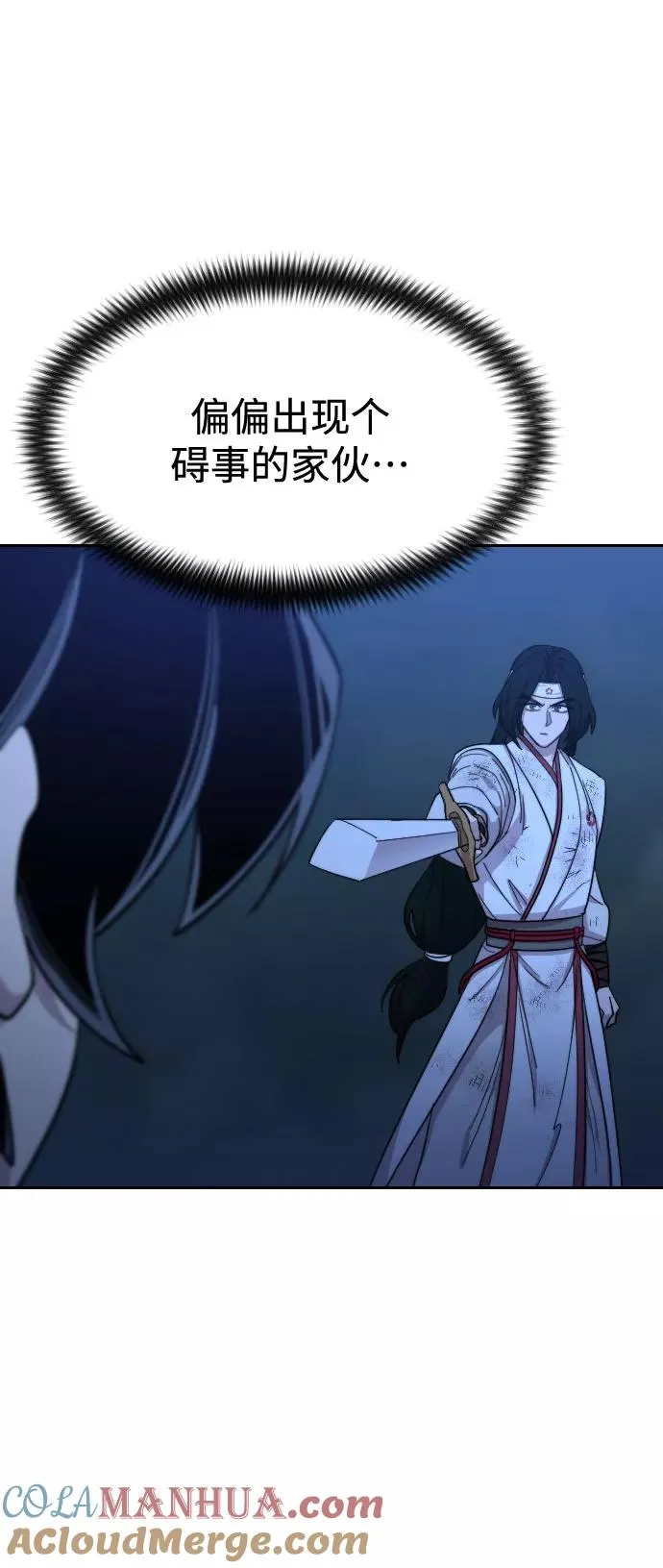 第48话 第49页