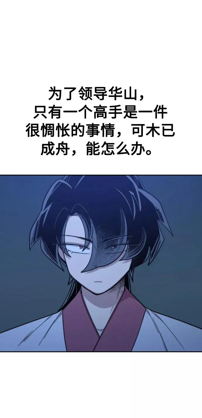 第48话 第51页
