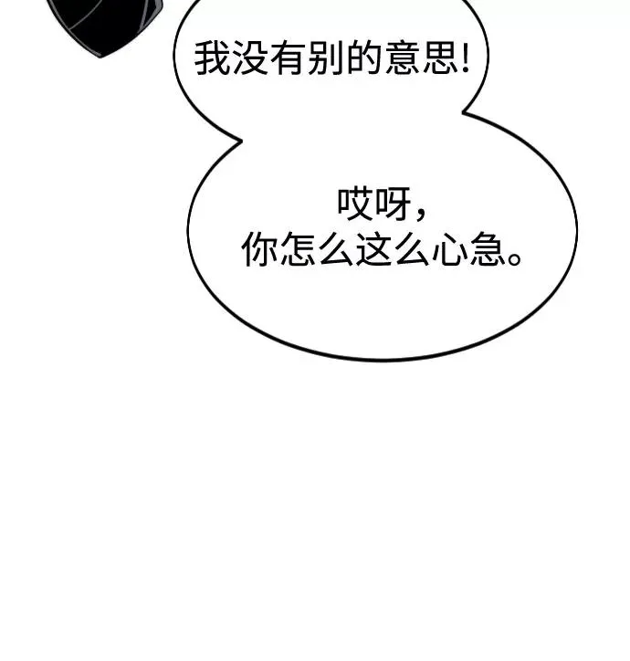 第48话 第56页