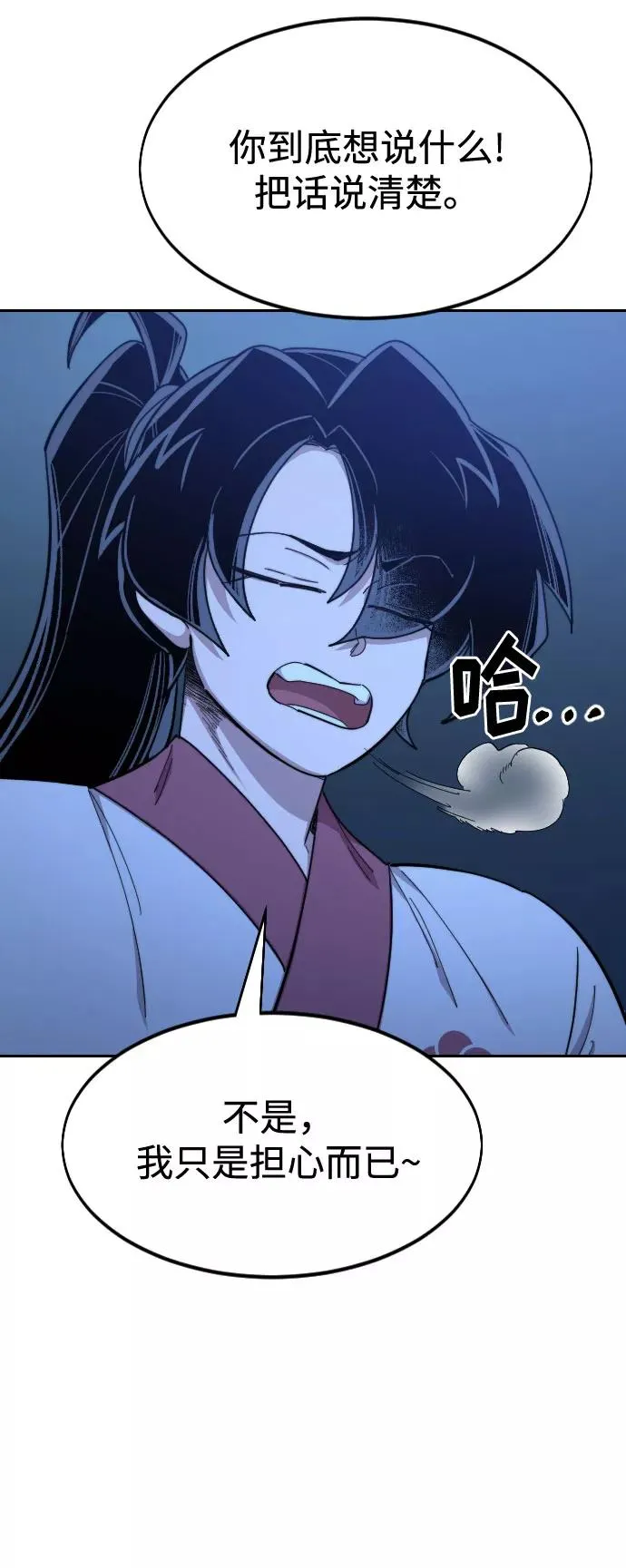 第48话 第57页