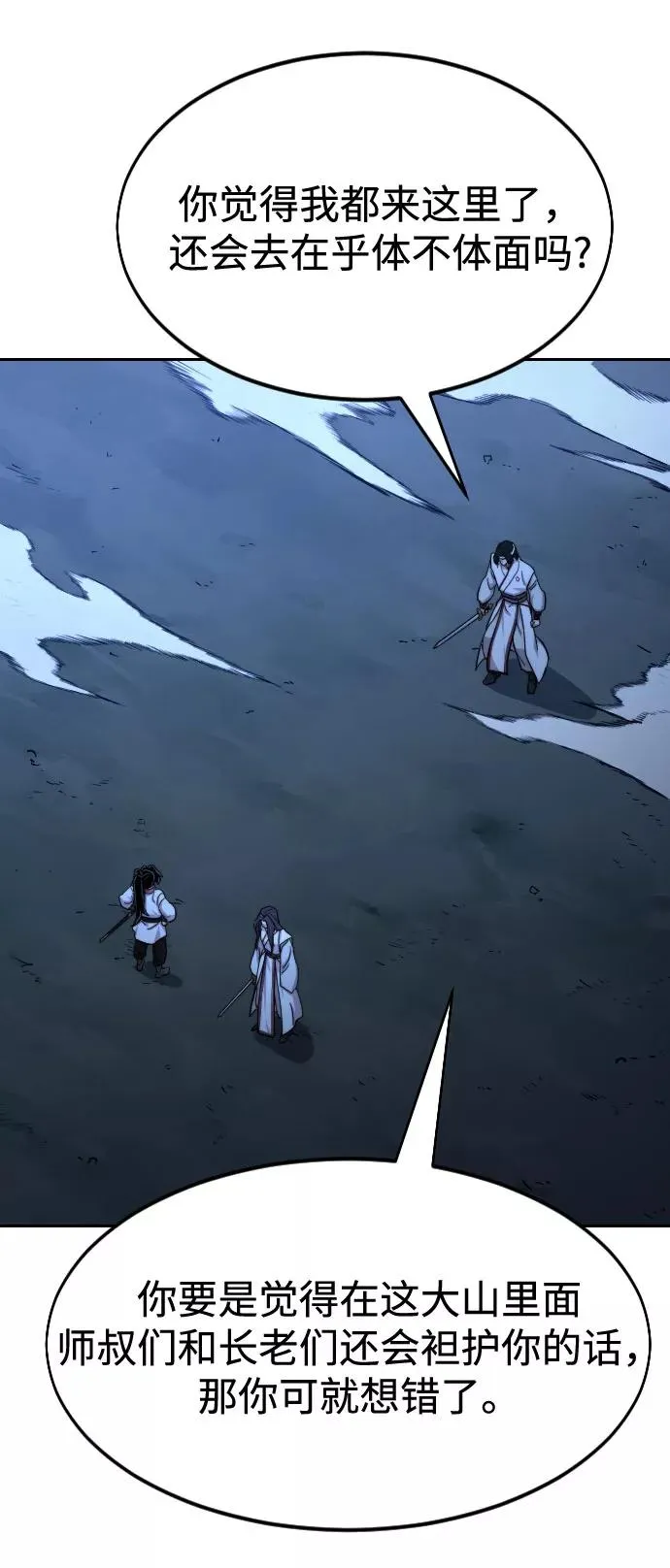 第48话 第59页