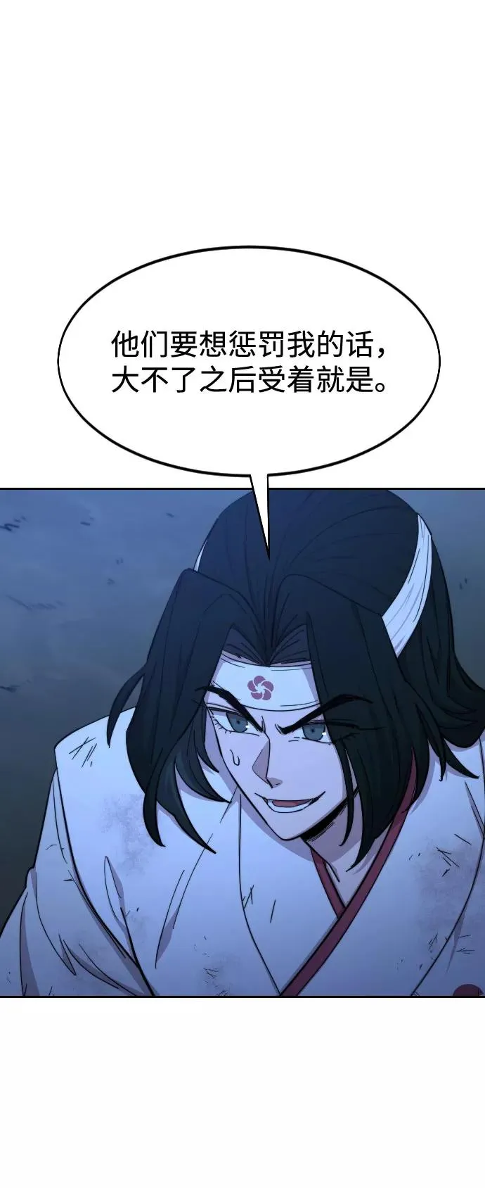 第48话 第60页
